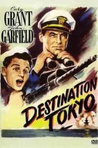  Пункт назначения — Токио 