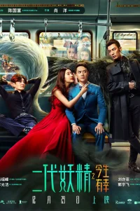  Кросавчег и чудовисче 