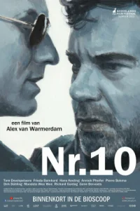  Номер десять 
