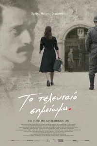  Последняя запись 