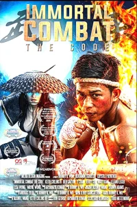  Бессмертная битва. Код 