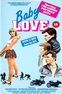  Горячая жевательная резинка 5: Маленький роман 