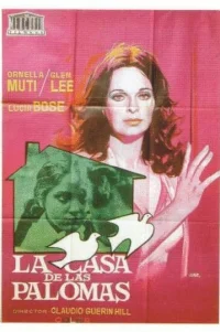  Дом голубей 