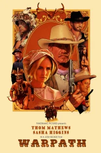  Тропа войны 