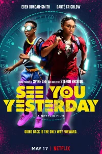  Увидимся вчера 