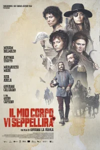  Моё тело вас закопает 