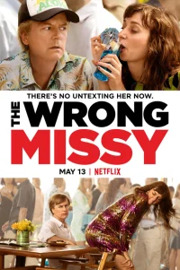  Не та девушка 