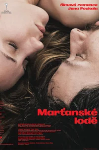  Два корабля 