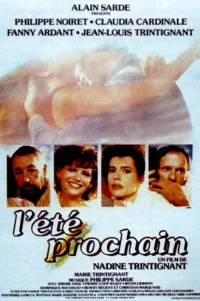  Будущее лето 