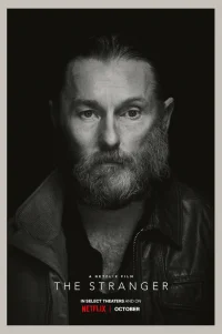  Незнакомец 