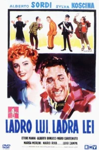  Он вор, она воровка 