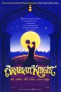  Вор и сапожник 