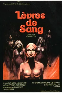  Окровавленные губы 