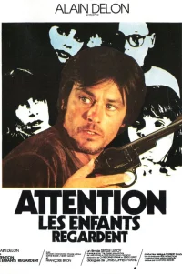  Осторожно, смотрят дети 