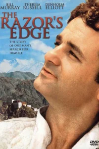  Острие бритвы 