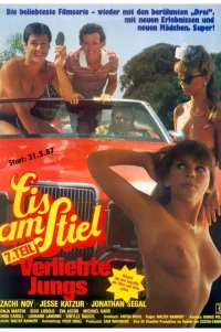  Горячая жевательная резинка 7: Молодая любовь 