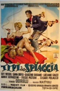  Типы с пляжа 