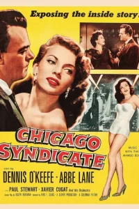  Чикагский синдика 