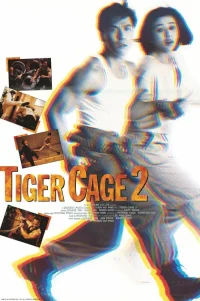  Клетка тигра 2 