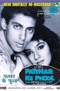  Каменные цветы 