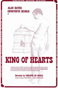  Король сердец 