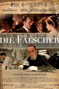  Фальшивомонетчики 