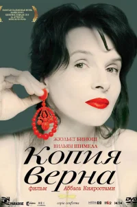  Копия верна 