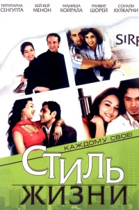  Стиль жизни 
