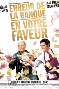  Ошибка банка в вашу пользу 