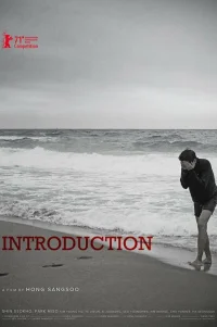  Вступление 