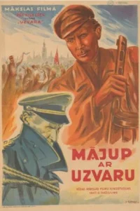  Возвращение с победой 