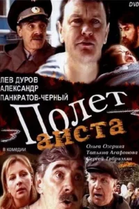  Полет аиста над капустным полем 