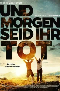  Завтра мы будем мертвы 