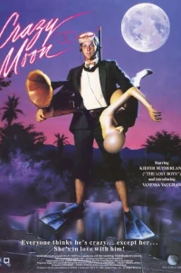  Безумная Луна 