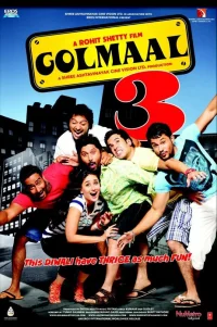  Веселые мошенники 3 