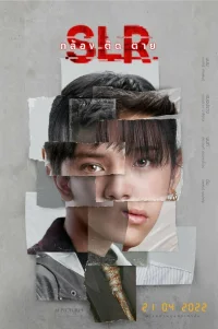  Глаз смерти 