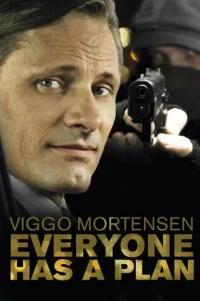  У всех есть план 