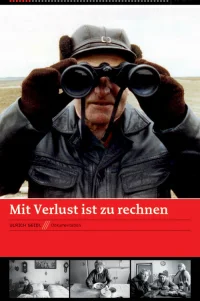  Потери неизбежны 