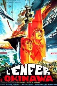  Война на Тихом Океане и отряд Химеюри 