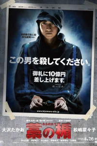  Соломенный щит 