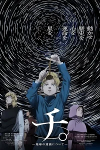  О движении Земли 