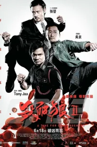  S.P.L. Звёзды судьбы 2 