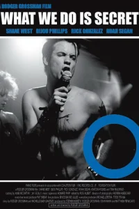  То что мы делаем – тайна 