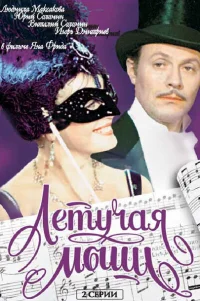  Летучая мышь 