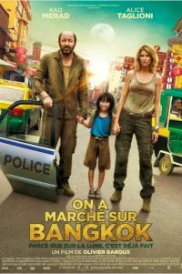  Прогулка по Бангкоку 