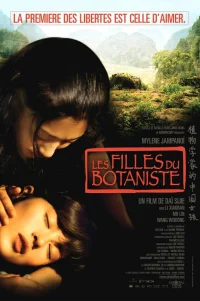  Дочери китайского ботаника 