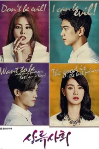  Высшее общество 