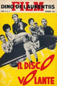  Летающая тарелка 