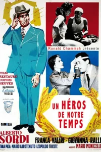  Герой нашего времени 