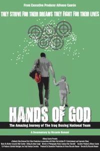  В руках Аллаха 